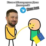 Logo de la comunidad de Telegram — Епоха Брехні