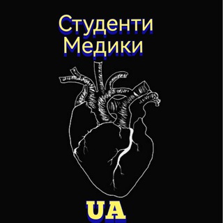 Telegram community logo — ⚕️Студент медик | UA 🇺🇦