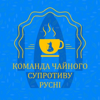 Логотип телеграм спільноти - притулок для поцьомчика🇺🇦