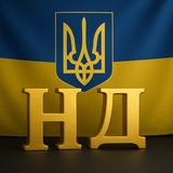 Telegram community logo — 🇺🇦 НЕЗЛАМНИЙ ДУХ 🇺🇦