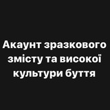 Logo de la comunidad de Telegram — Клуб високоінтелектуального гумору | #УкрТґ