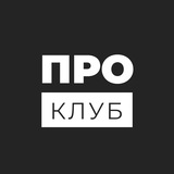 Логотип телеграм спільноти - ПРОпозиціонери Клуб
