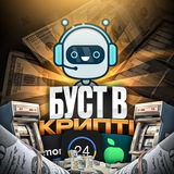 Логотип телеграм спільноти - БУСТ В КРИПТІ