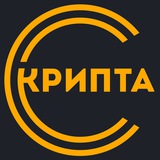 Telegram community logo — єКрипта