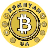 Telegram community logo — 🇺🇦 КриптанUA