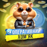 Telegram community logo — Оперативний Хомʼяк 🐹 💵