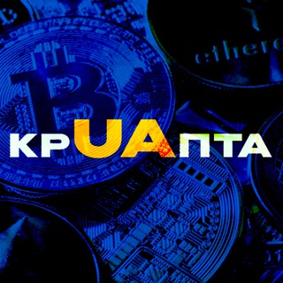 Логотип телеграм спільноти - KrUApta