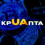 Логотип телеграм спільноти - KrUApta