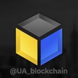 Логотип телеграм спільноти - UA Blockchain: Фінанси та Крипта