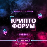 Логотип телеграм спільноти - КриптоФорум 👾