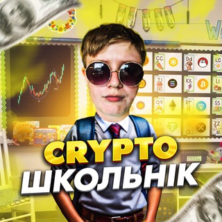 Логотип телеграм спільноти - Шлях Школьніка