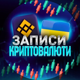 Логотип телеграм спільноти - Записи Криптовалюти