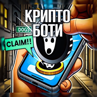 Логотип телеграм спільноти - Крипто Боти