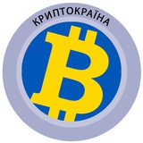 Логотип телеграм спільноти - КриптоКраїна ₿