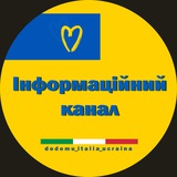Логотип телеграм спільноти - 🇺🇦 Українці в Італії 🇮🇹 ІНФО КАНАЛ