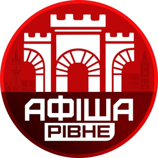 Logo de la comunidad de Telegram — Афіша Рівне