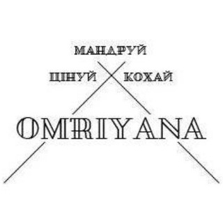 Logo de la comunidad de Telegram — Omriyana: твій внутрішній безвіз