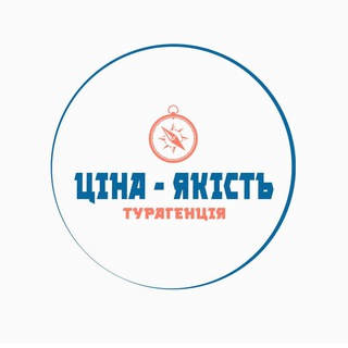 Логотип телеграм спільноти - «Ціна-Якість» Турагенція