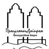 Logotipo de la comunidad de telegram - "ПрогулянкиДніпром" Екскурсійне бюро
