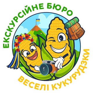 Logo de la comunidad de Telegram — Веселі кукурудзки