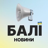 Telegram community logo — Новини | Bali Ukraine | Українці на Балі