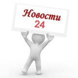 Логотип телеграм спільноти - Новини 24