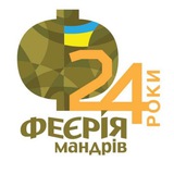 Logo de la comunidad de Telegram — Тури по Європі від Феєрії Мандрів💛💙