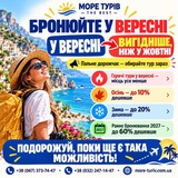Логотип телеграм спільноти - Море Турів - The Best