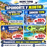 Логотип телеграм спільноти - Море Турів - The Best