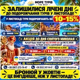 Логотип телеграм спільноти - Море Турів - The Best