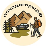 Логотип телеграм спільноти - походвгоры.рф