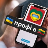 Логотип телеграм спільноти - 💙💛 VIP УКРАЇНСЬКІ ПРОФІ В КАУНАСІ 💛💚❤