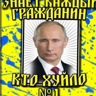 Логотип телеграм спільноти - СИЛОВИКИ УКРАЇНИ 🇺🇦