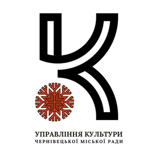 Logo de la comunidad de Telegram — Культурні події Чернівців