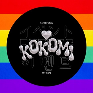 Logotipo de la comunidad de telegram - Kokomi anime &amp; k-pop events ❣️ Запоріжжя