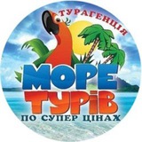 Турагенція | Подорожі