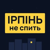 Telegram community logo — Ірпінь не спить | Буча | Гостомель
