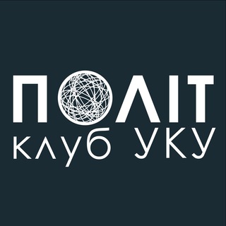 Telegram community logo — ПОЛІТклуб УКУ