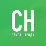 Логотип телеграм спільноти - Слуга Народу. Херсонщина
