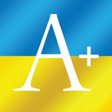 Логотип телеграм спільноти - ПРОДОВЖУЄМО НАВЧАТИСЯ | ONLINE-УРОКИ ВІД АКАДЕМІЇ А+