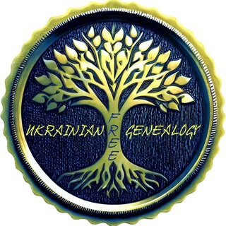 Логотип телеграм спільноти - Ukrainian Free Genealogy🇺🇦