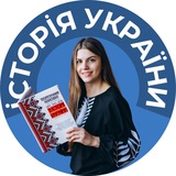 Логотип телеграм спільноти - НМТ 2025 історія України. Флеш-картки та конспекти