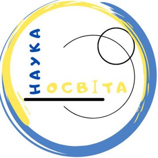 Logotipo de la comunidad de telegram - 🇺🇦ОСВІТА та НАУКА🇺🇦