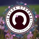 Логотип телеграм спільноти - Світла Сторона