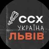 Логотип телеграм спільноти - ССХ Львів