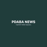 Логотип телеграм спільноти - pdaba news | НОВИНИ ПДАБА