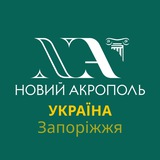 Логотип телеграм спільноти - «Новий Акрополь» Запоріжжя
