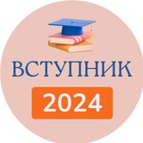 Telegram community logo - Вступник 2024 | UA