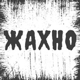 Логотип телеграм спільноти - Жахно