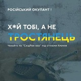 Logo de la comunidad de Telegram — Тростянець Допомога 🙏